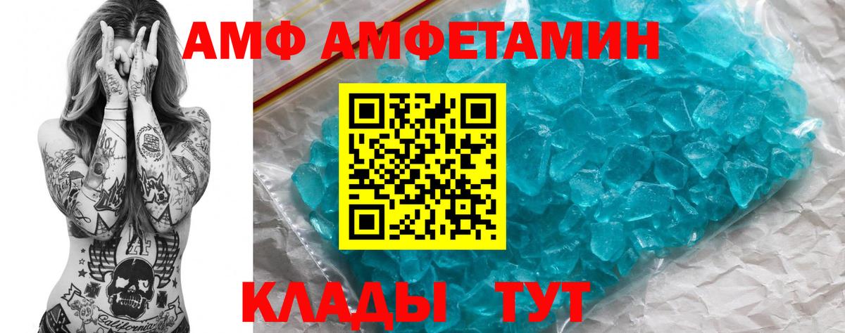 АМФ 98% Тольятти