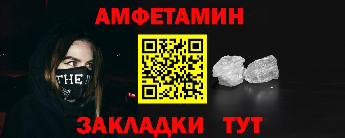 Тольятти  Амфетамин Розовый  АМФЕТАМИН  Вход с VPN 