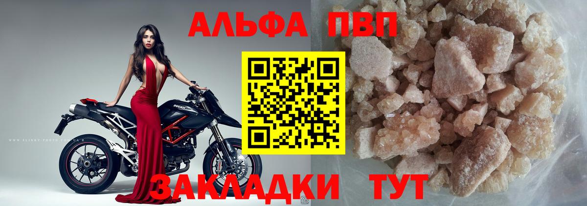 A PVP Соль Тольятти