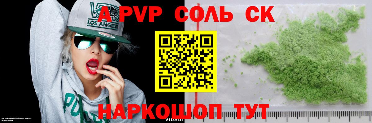 A-PVP мука  дарнет шоп  Вход с VPN  Alpha-PVP VHQ  Тольятти  APVP Соль 