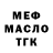 ТГК Wax Raym Magt