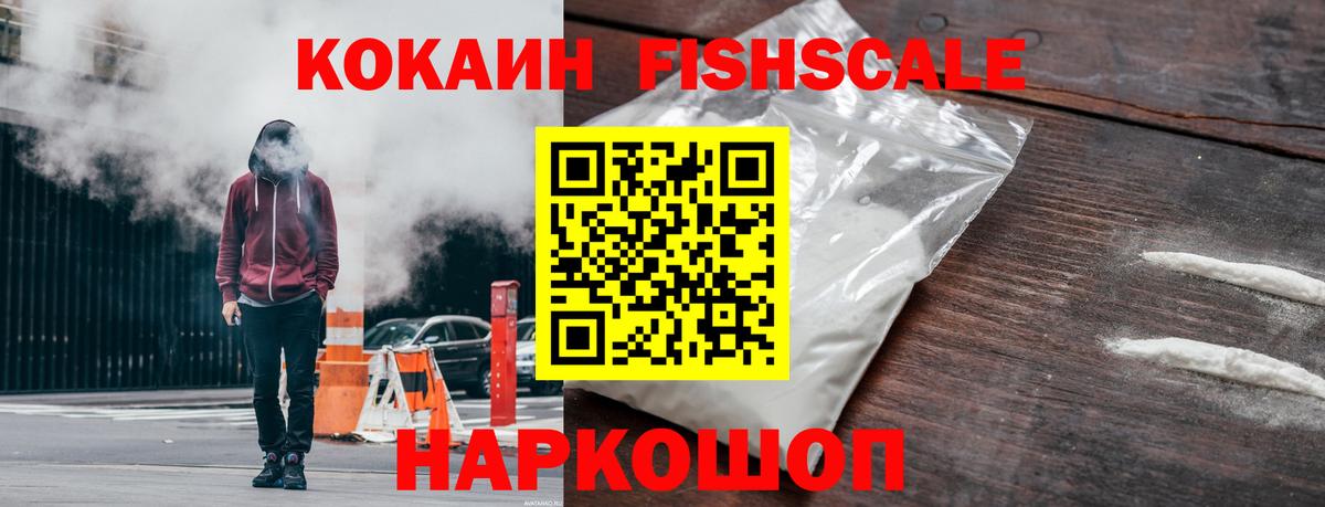 COCAIN Перу  Кокаин 99%  Вход с VPN  Тольятти 