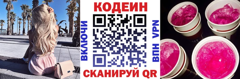 сайты даркнета клад  ОМГ ОМГ рабочий сайт  Тольятти  Codein Purple Drank 