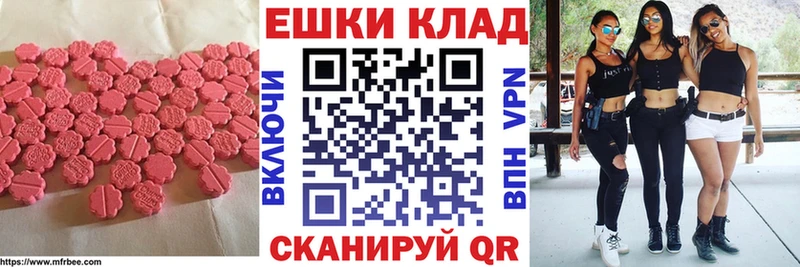 Ecstasy VHQ где купить наркотик Тольятти