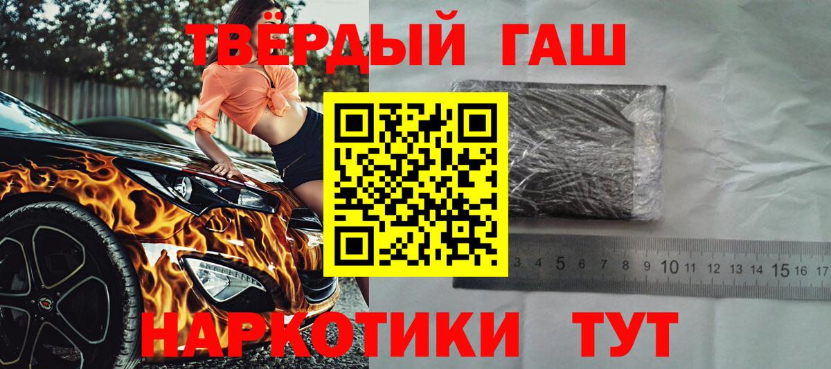 ГАШИШ hashish  Вход с VPN  Гашиш гарик  Тольятти 