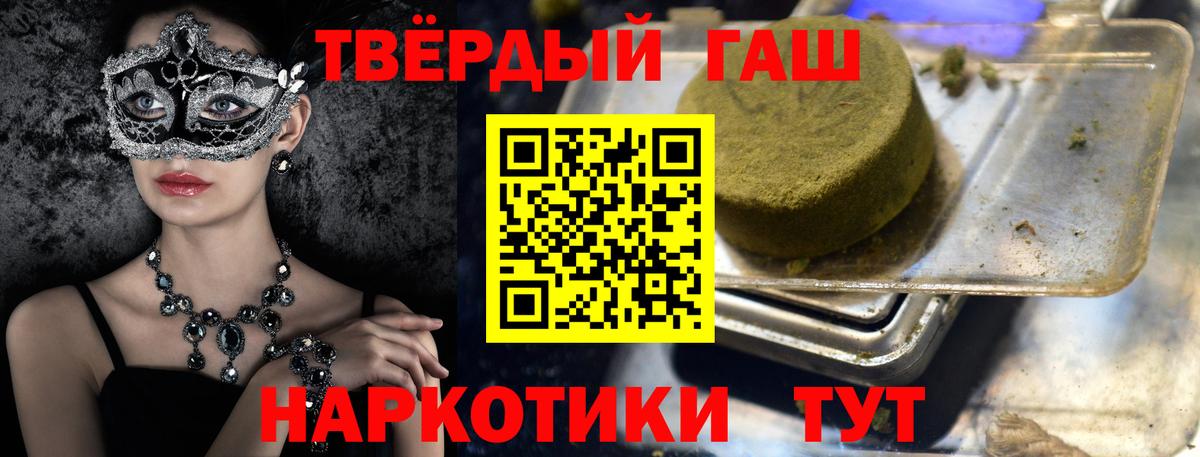 ГАШ хэш Тольятти