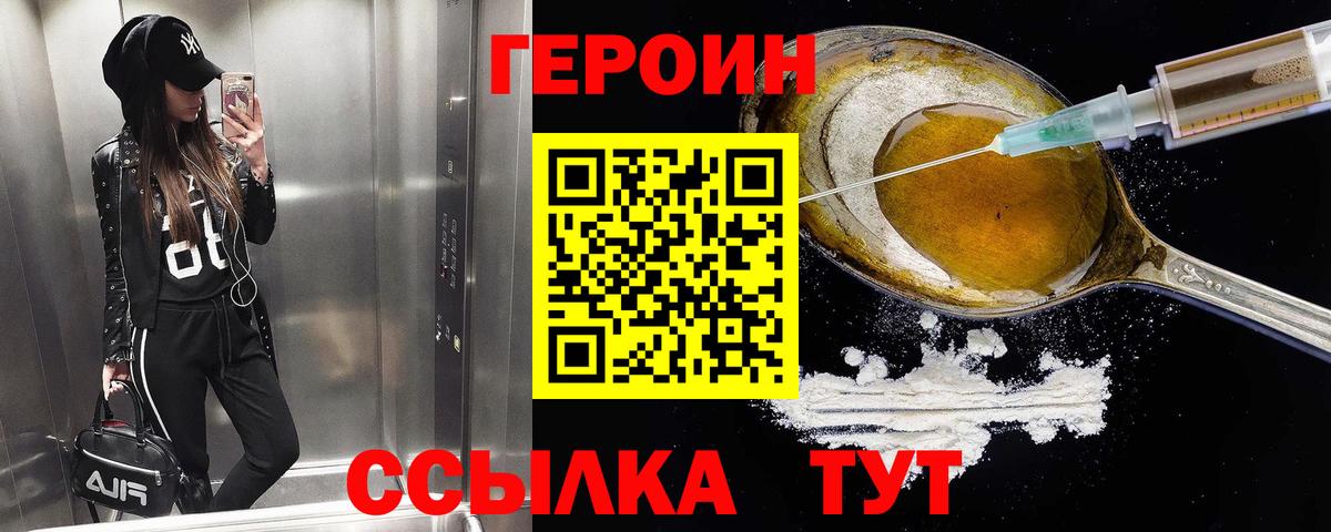 Тольятти  Героин белый  Вход с VPN 