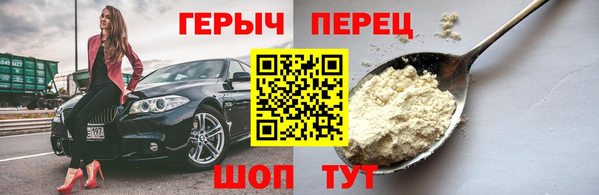 Героин VHQ Тольятти