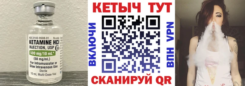 Кетамин ketamine Тольятти