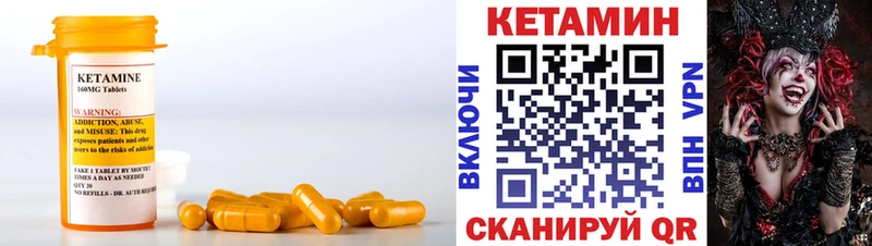 Кетамин VHQ  Тольятти 