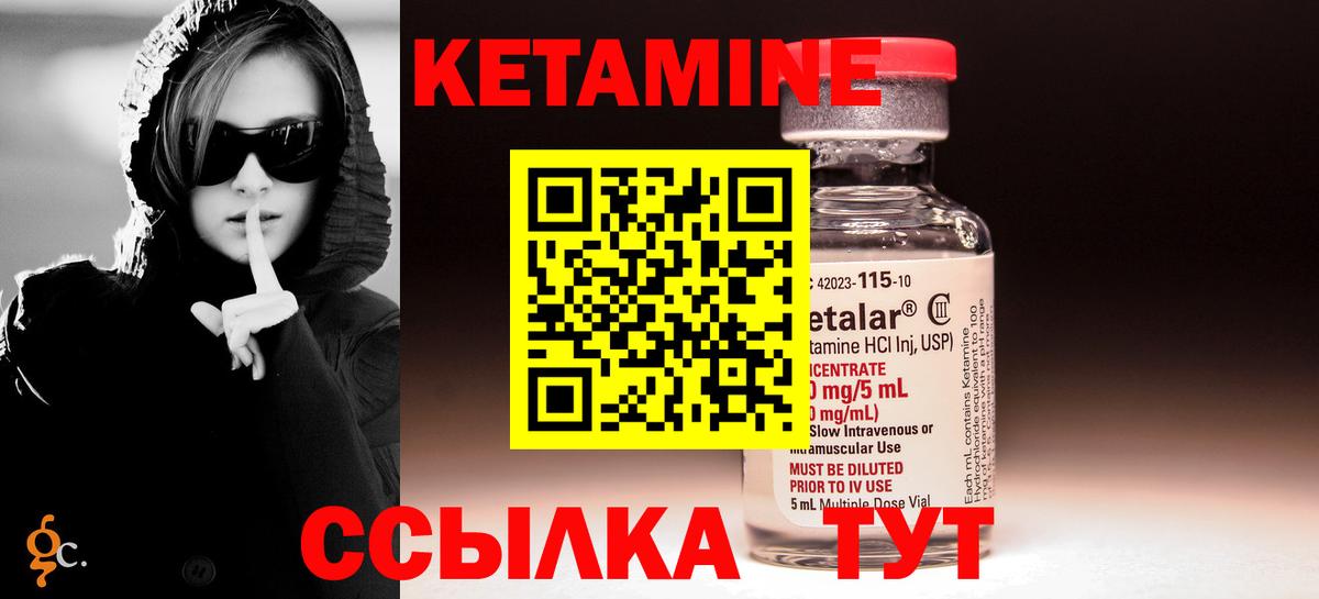 Тольятти  КЕТАМИН ketamine  Вход с VPN  Кетамин ketamine 