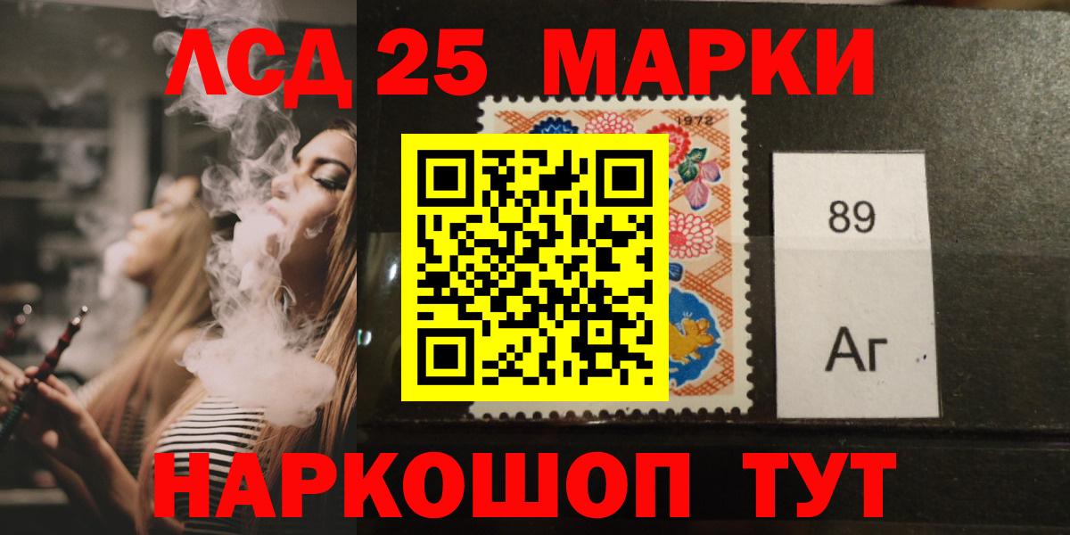 ЛСД экстази кислота Тольятти
