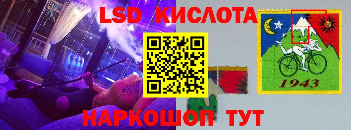 ЛСД экстази кислота  LSD-25 экстази ecstasy  Вход с VPN  Тольятти 