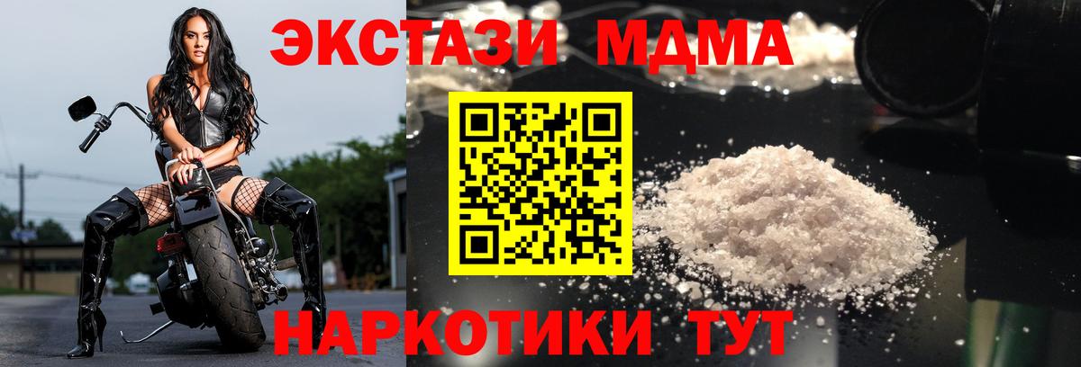Тольятти  МДМА VHQ  MDMA  МДМА молли  Вход с VPN 