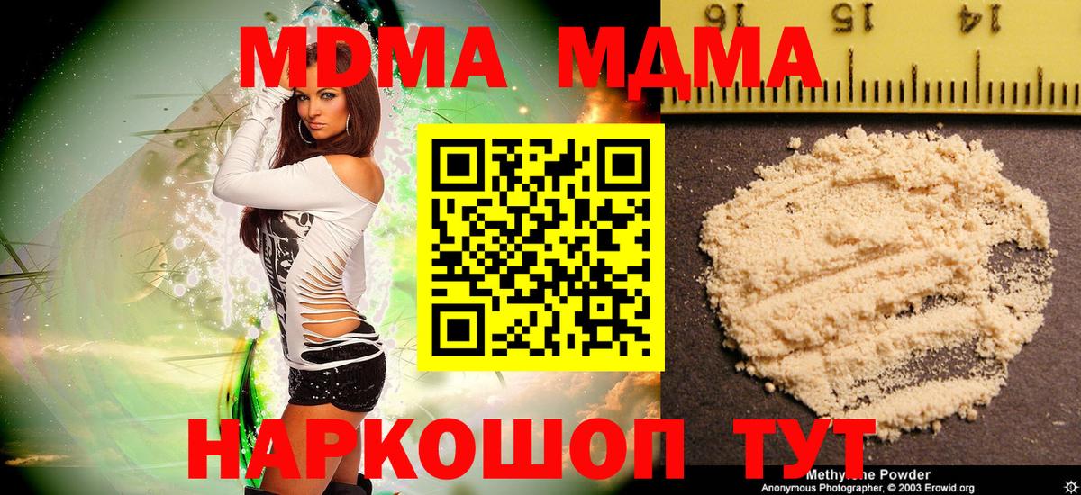 MDMA VHQ Тольятти