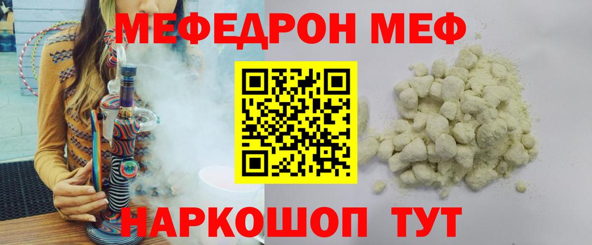 Мефедрон  МЯУ-МЯУ  Вход с VPN  Тольятти  Мефедрон мяу мяу  Меф мяу мяу 