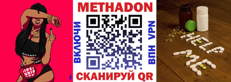 наркота  Тольятти  Метадон VHQ 