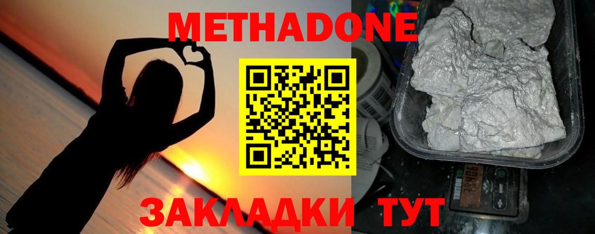Тольятти  Метадон кристалл  Вход с VPN 