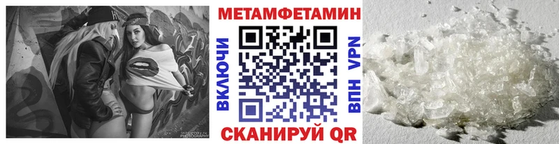 Первитин Methamphetamine как найти наркотики Тольятти