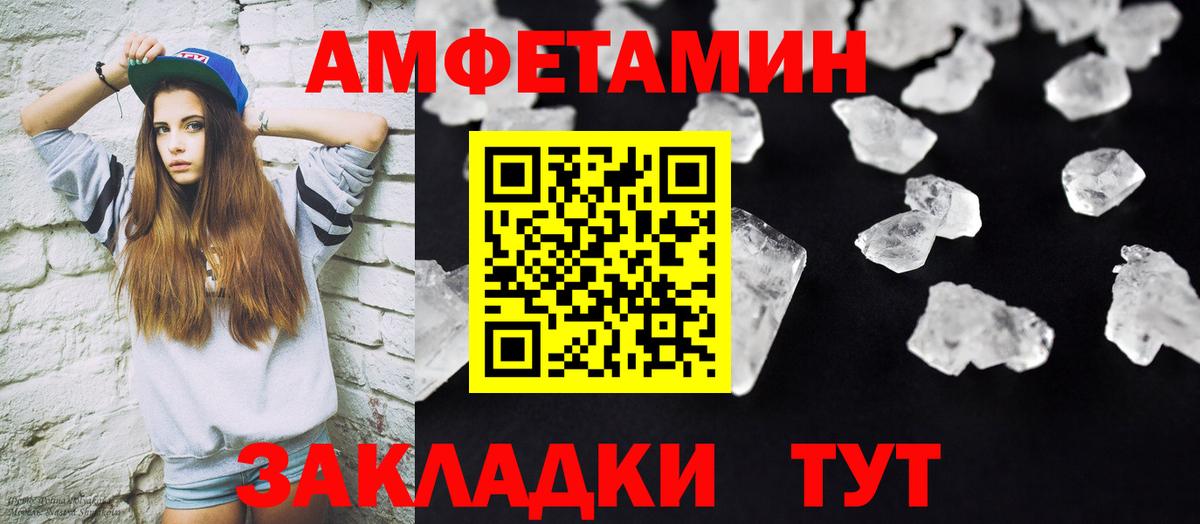 МЕТАМФЕТАМИН витя Тольятти