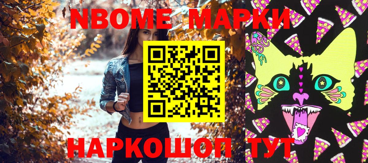 Тольятти  как найти наркотики  Марки 25I-NBOMe 1,5мг  Вход с VPN  Марки 25I-NBOMe 1,5мг 