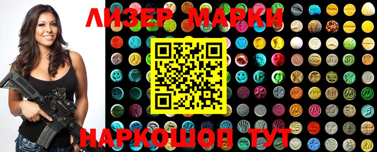 Марки 25I-NBOMe 1,8мг Тольятти