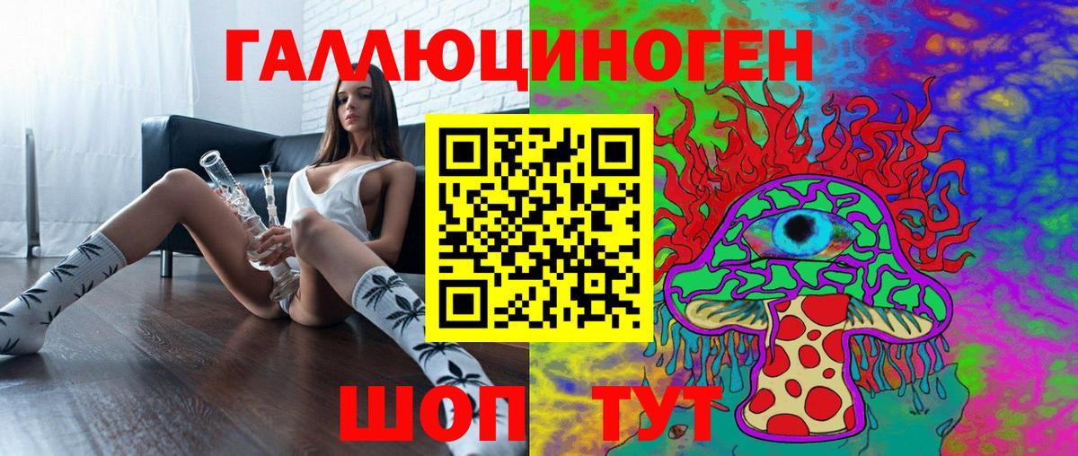 Тольятти  Галлюциногенные грибы GOLDEN TEACHER  Вход с VPN 