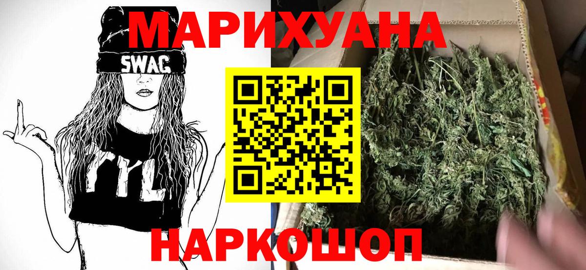 Бошки Шишки план  Бошки Шишки Amnesia  Вход с VPN  Тольятти 
