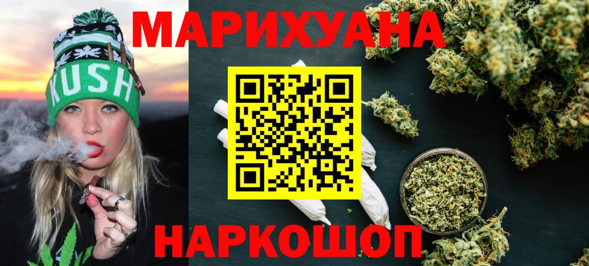 Бошки марихуана конопля Тольятти